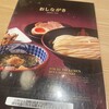 三田製麺所 神田店