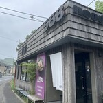 五郎家 - 