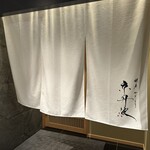 銀座焼とり 京丹波 - 