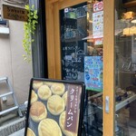 東十条 Bistrattoria - 