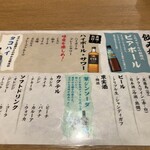 大衆酒場 どすこい - 