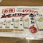 大衆酒場 どすこい - 