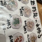 餃子といえば芭莉龍 - 