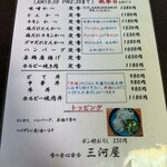 みそかつの三河屋 - 