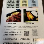 みそかつの三河屋 - 