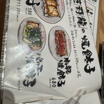 餃子といえば芭莉龍 - 