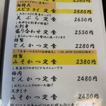 みそかつの三河屋 - 