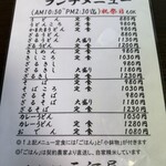 みそかつの三河屋 - 