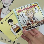 みそかつの三河屋 - 