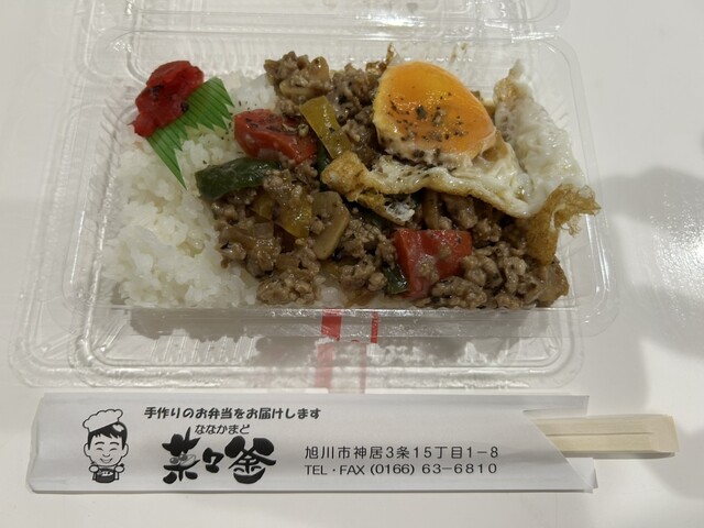 菜々釜（ななかまど） - 神楽岡（弁当）の写真