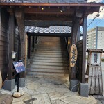 吟味屋 新大阪店 - 