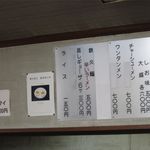 かつ平 - メニューです