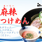 らーめん矢吹 - 料理写真: