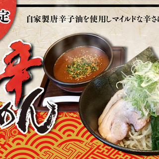 らーめん矢吹_2