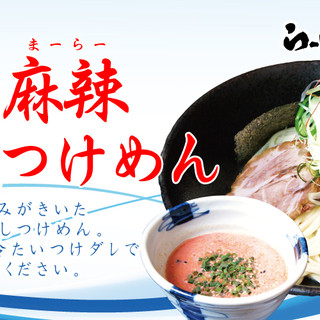 らーめん矢吹_0