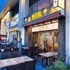 KOBE YAKITORI STAND 野乃鳥 三宮