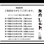 焼肉Lab  - 