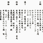 よし町 - 2025.5 メニュー