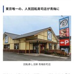 活鮮 - 