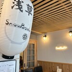 浅草フルーツカフェ SNOW BOWL - 