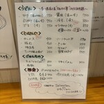 手打ちうどん 上を向いて - 