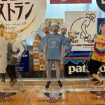 手打ちうどん 上を向いて - 