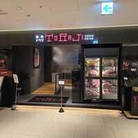 焼肉トラジ 名古屋セントラルタワーズ店 - 焼肉トラジ 名古屋セントラルタワーズ店 焼肉トラジ 名古屋セントラルタワーズ店 - 焼肉トラジ 名古屋セントラルタワーズ店