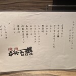 焼肉 ジャンボ - 