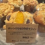 チャイブレイク - 