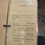 チャイブレイク - 