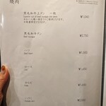 焼肉 ジャンボ - 