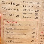 御茶ノ水 TEN - 