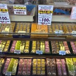 やなぎや  - 