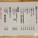 とんかつ ばんぶー - メニュー