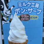 ミルク工房 ボン・サーブ - 