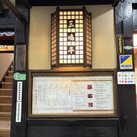 三嶋亭 本店 - 