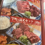 焼肉亀田 - 