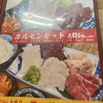 焼肉亀田 - 