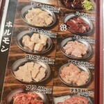 焼肉亀田 - 