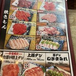 焼肉亀田 - 
