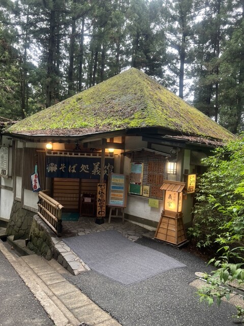 そば処義家 - 平泉（そば）の写真