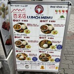 ネパールステーション - 