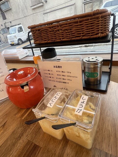 じゃじゃ麺だるま - 仙北町（麺類）の写真