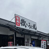 牧のうどん 新宮店