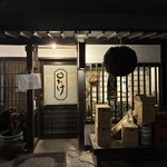 和醸良酒 ○たけ - 