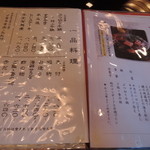 太田なわのれん - 