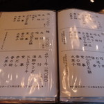 太田なわのれん - 