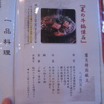 太田なわのれん - 