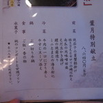 太田なわのれん - 