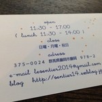 ル・サンティエ - 2014,08,26